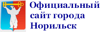 Официальный логотип города Норильск