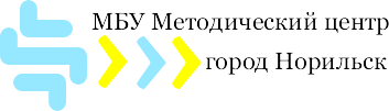Логотип Методического центра Норильска